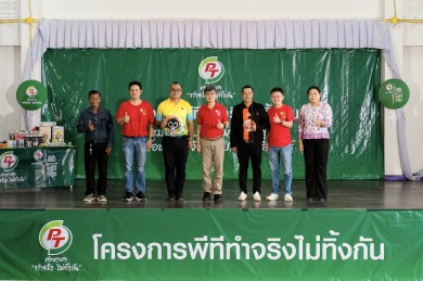 PTG สานต่อโครงการ “พีที ค่ายอาสาทำจริงไม่ทิ้งกัน” ณ ต.ห้วยสัตว์ใหญ่ อ.หัวหิน จ.ประจวบคีรีขันธ์