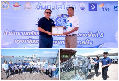 แบงก์กรุงเทพ ย้ำเจตนารมณ์ ใน “วันทะเลโลก” ปี 2568
