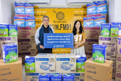 BKI ร่วมส่งต่อพลังแห่งการให้ มอบอุปกรณ์สิ่งของจำเป็นกว่า 250,000 บาท ในโครงการ GIVE NEVER STOP ผ่าน สวพ.FM91