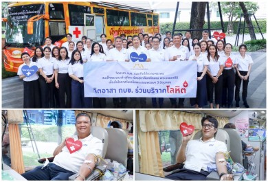 กบข. จัดกิจกรรมจิตอาสาบริจาคโลหิต เพื่อถวายเป็นพระราชกุศลแด่สมเด็จพระนางเจ้าฯ พระบรมราชินี