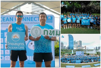 OCEAN LIFE ไทยสมุทร จุดพลัง “Love Starts with Your Health” ชวนผู้ว่าฯ กทม. ร่วม RUNNING CLUB