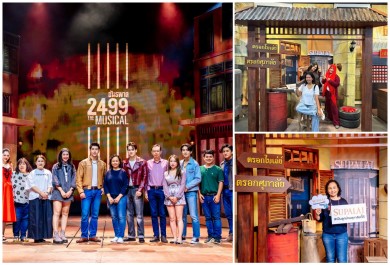 ศุภาลัยมอบประสบการณ์สุดพิเศษผ่าน “อันธพาล 2499 The Musical”