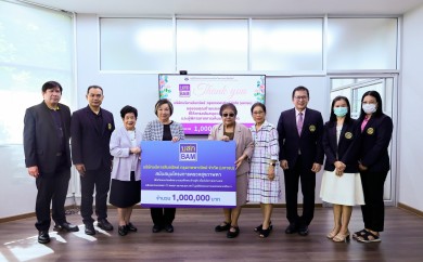 BAM มอบเงินมูลนิธิช่วยคนตาบอดแห่งประเทศไทยฯ สนับสนุนโครงการตรวจสุขภาพตา เนื่องในโอกาสมหามงคลเฉลิมพระชนมพรรษา 73 พรรษา