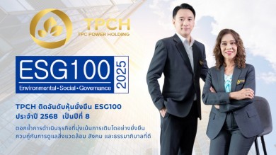 TPCH สายเขียวตัวจริง! ติดโผ ESG100 ปีที่ 8