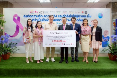 กลุ่มเซ็นทรัล ส่งมอบ “รถพยาบาลฉุกเฉินพร้อมอุปกรณ์การแพทย์” แก่สถาบันมะเร็งแห่งชาติ