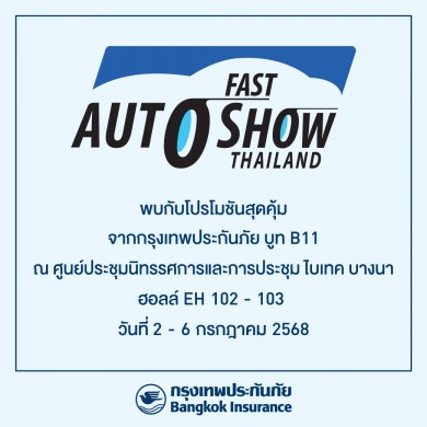 กรุงเทพประกันภัยจัดเต็มโปรโมชันสุดพิเศษในงาน FAST Auto Show Thailand 2025