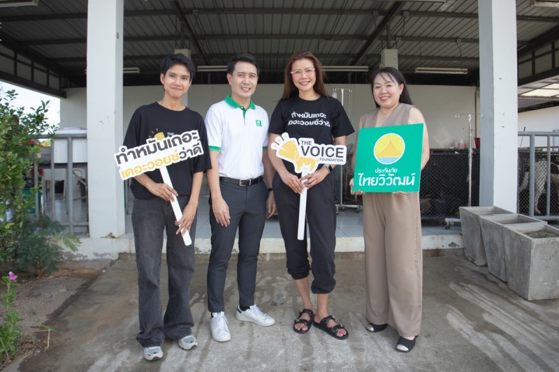 ประกันภัยไทยวิวัฒน์ จัดโครงการ “Together We Care ดูแลสุนัขจร”