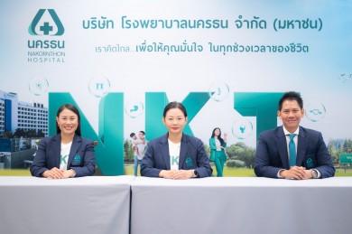 NKT ฉายภาพธุรกิจ งาน Opp Day