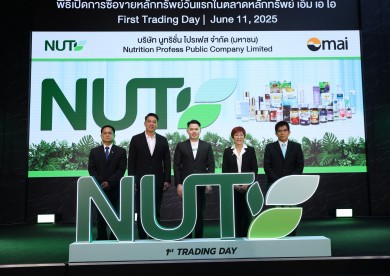 “NUT” ลงสนาม mai เทรดวันแรก
