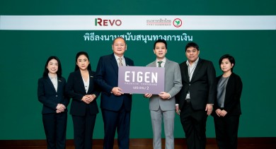 กสิกรไทย สนับสนุนทางการเงินรีโวกรุ๊ปเพื่อพัฒนาโครงการใหม่ย่านพระราม 2