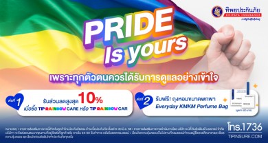 ทิพยประกันภัย ร่วมฉลอง Pride Month ด้วยแคมเปญ “PRIDE IS YOURS”