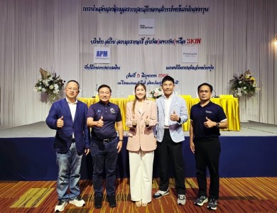 SKIN ผนึก APM และ PST ลุยโรดโชว์ จ.สุราษฎร์ธานี