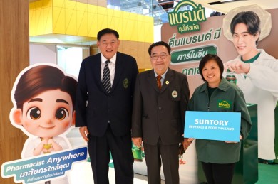 “สภาเภสัชกรรม” จัดเวทีเสวนาในงานสัปดาห์เภสัชกรรม ปี 2568