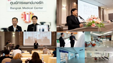“MEDEZE” เดินหน้าเตรียมปรับปรุงพื้นที่และเยี่ยมชม โครงการ ATMPs Sandbox อาคารศูนย์การแพทย์บางรัก