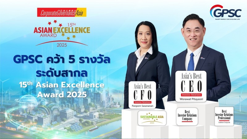 GPSC คว้า 5 รางวัล Asian Excellence Award 9 ปีซ้อน