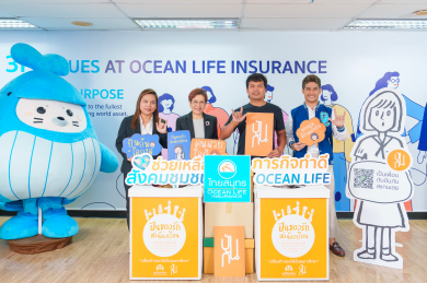 ไทยสมุทร จัดกิจกรรม “OCEAN LIFE SHARING YOUR LOVE” สนับสนุนเยาวชนขาดโอกาสผ่าน “โครงการปันกัน” จากมูลนิธิยุวพัฒน์
