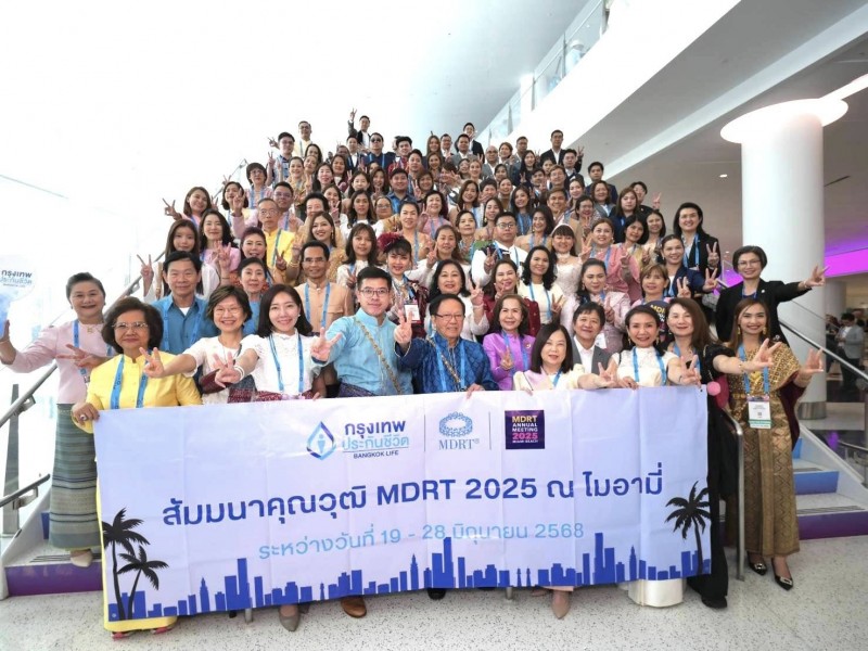กรุงเทพประกันชีวิต นำทัพทีมตัวแทนและที่ปรึกษาทางการเงินร่วมงานประชุมระดับโลก MDRT Annual Meeting 2025 ณ ประเทศสหรัฐอเมริกา