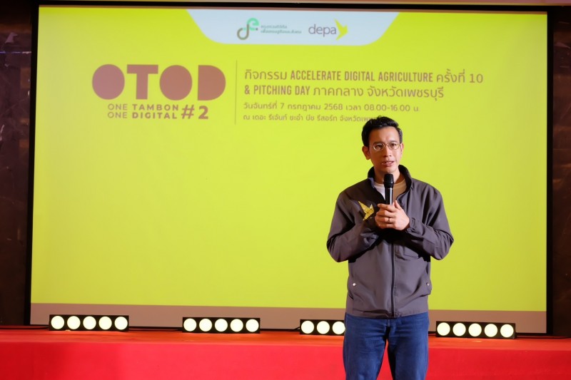 ดีป้า จัด Accelerate Digital Agriculture ครั้งที่ 10 & Pitching Day จังหวัดเพชรบุรี