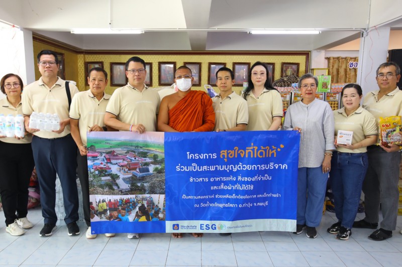 วิริยะประกันภัย ยกทีมจิตอาสา ส่งต่อรอยยิ้มให้น้องวัดถ้ำตะโก