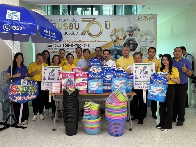SME D Bank ร่วมเป็นกำลังใจสำคัญส่งมอบสิ่งของอำนวยความสะดวกให้แก่ประชาชน ทหาร จากเหตุการณ์ไม่สงบชายแดนไทย-กัมพูชา