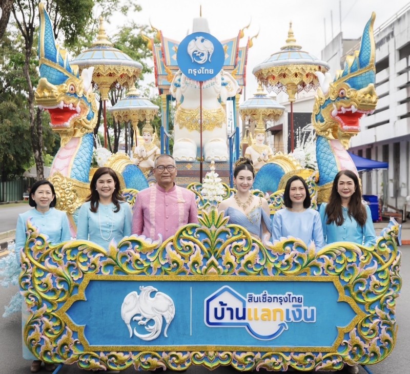 “กรุงไทย” ดึง “เบลล่า ราณี” ร่วมแห่เทียนพรรษา อุบลราชธานี ผ่าน “สินเชื่อกรุงไทยบ้านแลกเงิน”