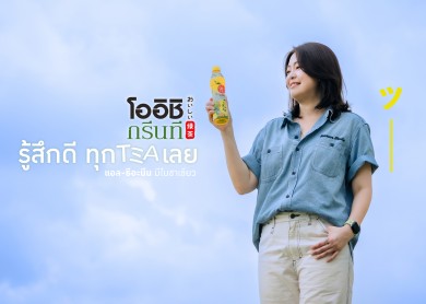 ‘โออิชิ กรีนที’ เดินหน้าสร้างเทรนด์พลังบวกให้ Gen Z กับแคมเปญ “โออิชิ กรีนที รู้สึกดี ทุก Tea เลย”