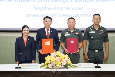 ธอส. MOU ร่วมกับตชด. สร้าง/ซ่อมอาคารเรียน และที่อยู่อาศัย ยกระดับคุณภาพชีวิต การศึกษา นักเรียนและครูในพื้นที่โรงเรียนตำรวจตระเวนชายแดน