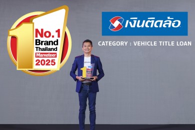 “เงินติดล้อ” คว้ารางวัล “Marketeer No.1 Brand Thailand” 2 ปีซ้อน