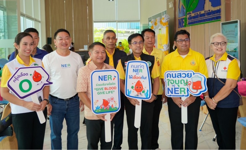 NER ร่วมทำดี บริจาคโลหิต เฉลิมพระเกียรติ จัดหาโลหิตสำรอง…ช่วยเหลือชีวิตเพื่อนมนุษย์