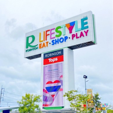 โรบินสันไลฟ์สไตล์รวมพลังส่งใจ ช่วยชายแดนไทย-กัมพูชา