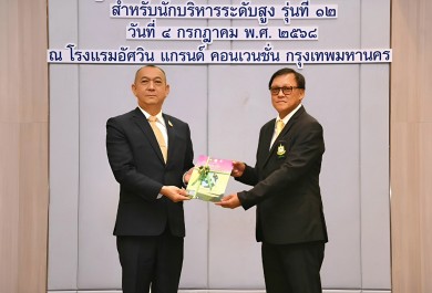 “ผู้บริหาร JAS จบหลักสูตรธรรมาภิบาลสิ่งแวดล้อม มุ่งเป้าสู่ Net Zero”