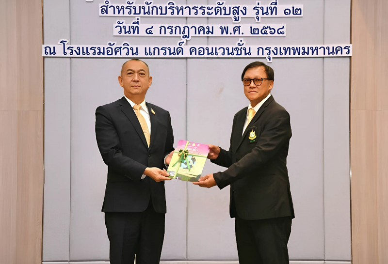 “ผู้บริหาร JAS จบหลักสูตรธรรมาภิบาลสิ่งแวดล้อม มุ่งเป้าสู่ Net Zero”