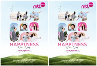 เมืองไทยประกันชีวิต เปิดเผยรายงานความยั่งยืนประจำปี 2567 ตอกย้ำความมุ่งมั่นในการดำเนินธุรกิจอย่างรับผิดชอบและโปร่งใส