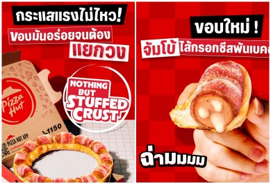 พิซซ่า ฮัท เอาใจคนชอบกินขอบ ท้าให้ลองเมนู ‘Nothing but Stuffed Crust’ เสิร์ฟคู่ดิปปิ้งซอสฉ่ำๆ เริ่มต้นเพียง 159 บาท