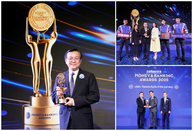 ทิพยประกันภัย คว้ารางวัล “บริษัทที่มีบริการยอดเยี่ยมด้านประกันวินาศภัย”
