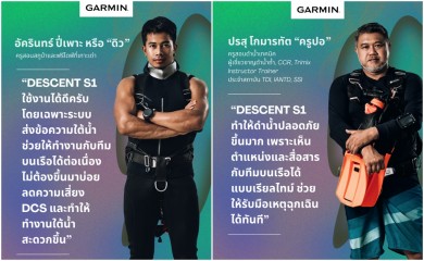 GARMIN เปิดตัว DESCENT S1 ทุ่นอัจฉริยะรุ่นใหม่ล่าสุด ชูเทคโนโลยีล้ำสมัย เผยประสบการณ์ใช้งานจริง พร้อมยกระดับวงการดำน้ำให้ปลอดภัยกว่าที่เคย