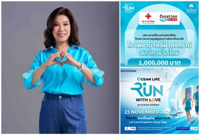 ไทยสมุทร จัดงาน “OCEAN LIFE Run With Love 2025” วิ่งด้วยพลังความรัก เพื่อสมทบทุนสร้างศูนย์รักษามะเร็ง รพ.จุฬาลงกรณ์ สภากาชาดไทย