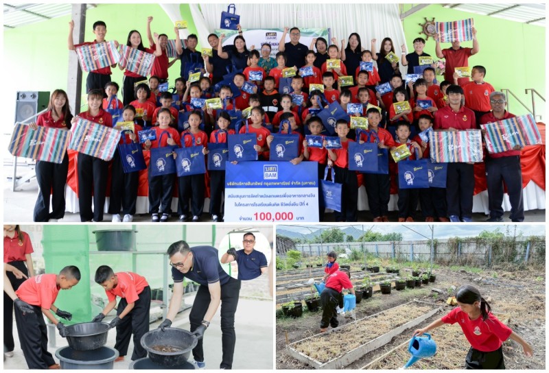 BAM สนับสนุนโรงเรียนบ้านเขานมนาง จังหวัดสระบุรี จัดทำโครงการโรงเรียนต้นคิด ชีวิตยั่งยืน เพื่ออาหารกลางวัน ปีที่ 4