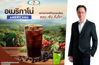 TACC พร้อมเสิร์ฟ! “อเมริกาโน่” รสเข้มเต็มรสชาติ ประเดิมที่โถกด 7-ELEVEN ทั่วประเทศ เริ่มจำหน่าย 10 ก.ค.นี้