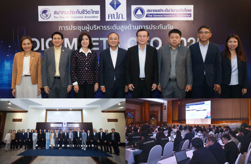 สมาคมประกันชีวิตไทยร่วมประชุมผู้บริหารระดับสูงด้านการประกันภัย ครั้งที่ 2/2568