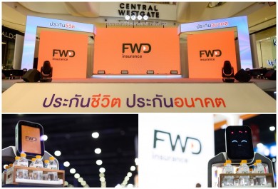 FWD ประกันชีวิต คัดสรรผลิตภัณฑ์เด่น ตอบโจทย์ทุกช่วงชีวิต ในงานวันประกันแห่งชาติ ครั้งที่ 24