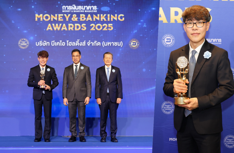 บีเคไอ โฮลดิ้งส์ คว้ารางวัลเกียรติยศบริษัทยอดเยี่ยมแห่งปี ในงาน Money & Banking Awards 2025
