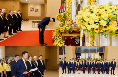 BAM จัดพิธีถวายพระพรชัยมงคล พระบาทสมเด็จพระเจ้าอยู่หัว เนื่องในโอกาสมหามงคลวันเฉลิมพระชนมพรรษา 28 กรกฎาคม 2568