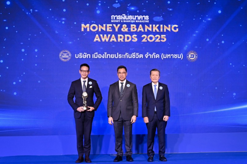 เมืองไทยประกันชีวิต คว้ารางวัลเกียรติยศ “บริษัทยอดเยี่ยมด้านประกันสุขภาพแห่งปี 2568”จากงาน Money & Banking Awards 2025
