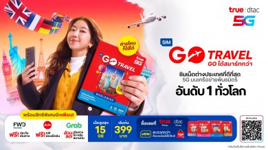 FWD ประกันชีวิต ผนึก ทรู คอร์ปอเรชั่น ส่งมอบสิทธิพิเศษ ฟรีประกันภัยการเดินทางต่างประเทศ