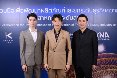 เค.เอ็น.เอ. อินเตอร์ฟาร์มา ผนึก ไดมอนด์ฯ ยกระดับอุตสาหกรรมความงามไทย สู่ศูนย์กลางการผลิตเครื่องมือแพทย์ระดับโลก