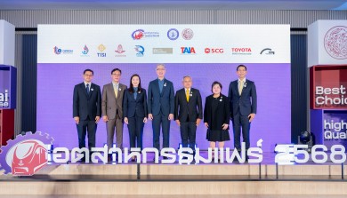 ‘สหพัฒน์’ ร่วมขับเคลื่อนเศรษฐกิจไทย จัดแสดงสินค้าคุณภาพในงาน “อุตสาหกรรมแฟร์ 2568 : รถไฟอุตสาหกรรม นำความสุขสู่คนไทย”