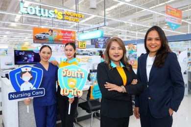 อลิอันซ์ อยุธยา จับมือ โลตัส มันนี่ พลัส เปิดตัวประกันรถยนต์ “วัยเก๋า เบาใจ” เจาะกลุ่มวัย 50+