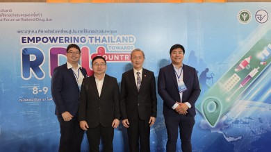 เอไอเอ ประเทศไทย ขานรับนโยบาย RDU Country ร่วมประชุมสัมมนาระดับชาติ