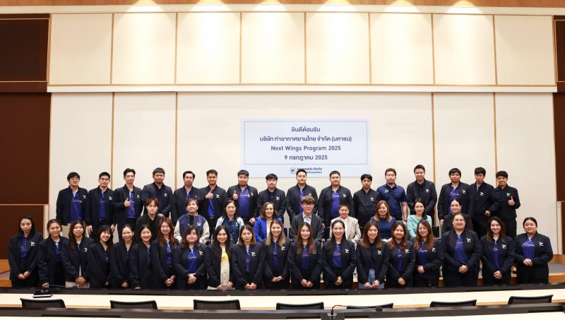 กรุงเทพประกันภัยต้อนรับบุคลากรรุ่นใหม่ AOT จากโครงการ Next Wings Program 2025
